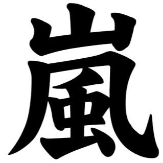 Arashi_logo